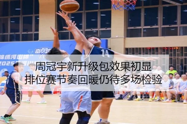 周冠宇新升级包效果初显 排位赛节奏回暖仍待多场检验 | hth